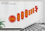 楼梯核心价值观