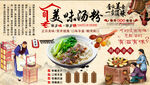 美味汤粉