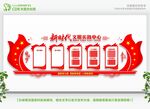 新时代文明实践中心