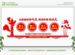 党建文化墙