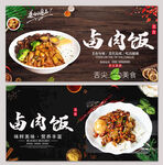 卤肉饭