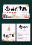 教师节贺卡