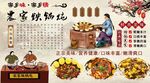 农家铁锅炖