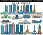 石家庄