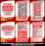 2022年全国质量月