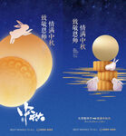 教师节中秋节