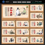中医文化
