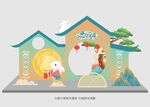 中秋美陈