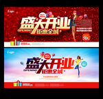 开业