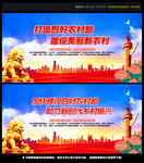 四好农村路标语