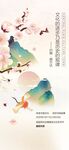 中国风海报