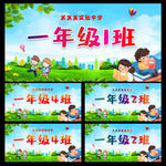 运动会班级手举牌