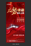 地产红盘 加推