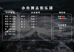 搏击背景图