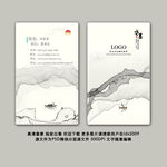 中国风名片 