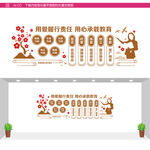 师德师风文化墙