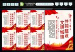 城镇化建设 
