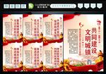 城镇化建设 