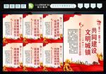 城镇化建设 