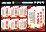 城镇化建设 