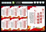 城镇化建设 