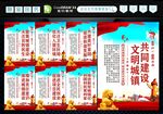 城镇化建设