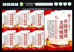 城镇化建设