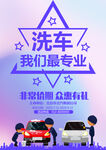 洗车