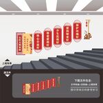 社区楼梯楼道文化墙