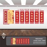物业管理小区邻里和谐社区文化墙