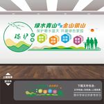 环保绿色文化墙