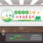 文明城市标语