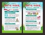 全国爱牙日海报