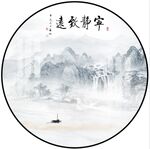 新中式圆形山水画