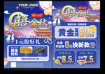 珠宝中秋