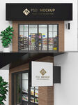 门头样机店面店招样机