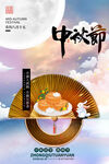 传统中国风中秋节海报