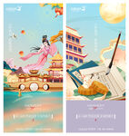 中秋海报
