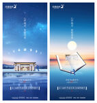 中秋海报