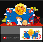 中秋美陈