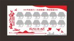 每月之星