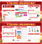 中华人民共和国反电信网络诈骗法
