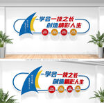 职业教育文化墙