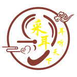 采耳