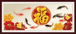 百福图