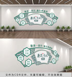 廉政
