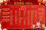 搏击背景图