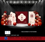 订婚宴