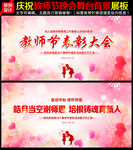 教师节背景