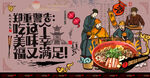 冒菜
